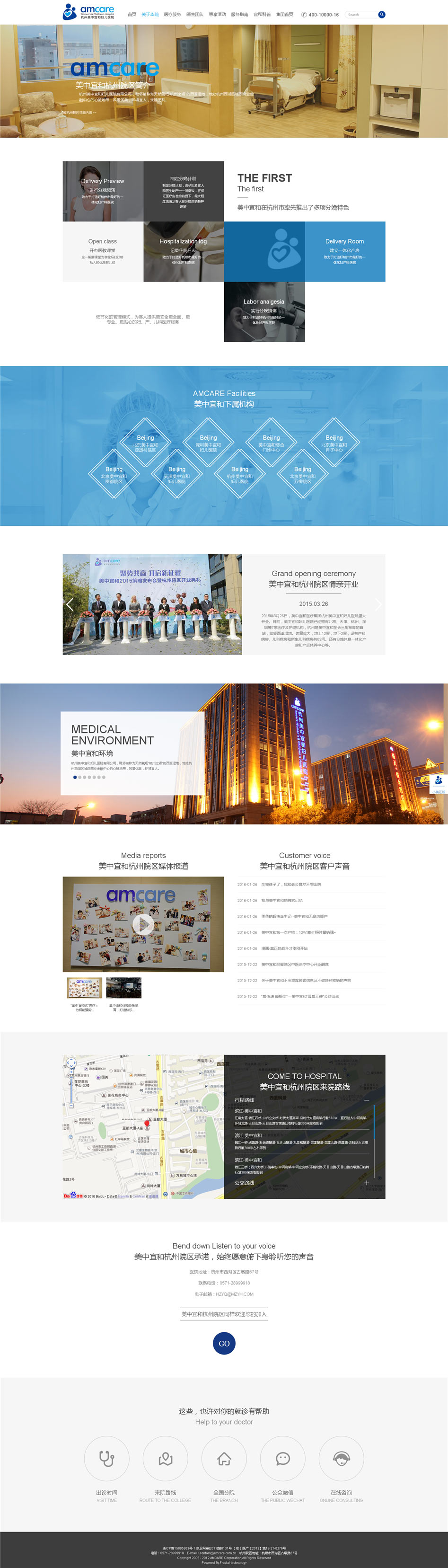 美中宜和官網(wǎng)設(shè)計(jì)欣賞01