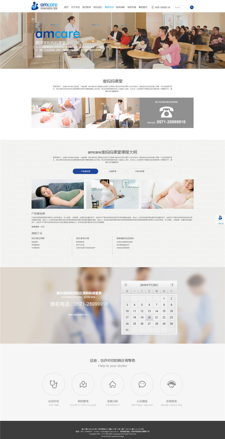 美中宜和官網(wǎng)設(shè)計(jì)欣賞02