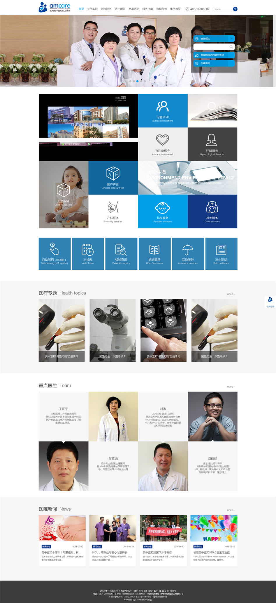 美中宜和官網(wǎng)設(shè)計(jì)欣賞03