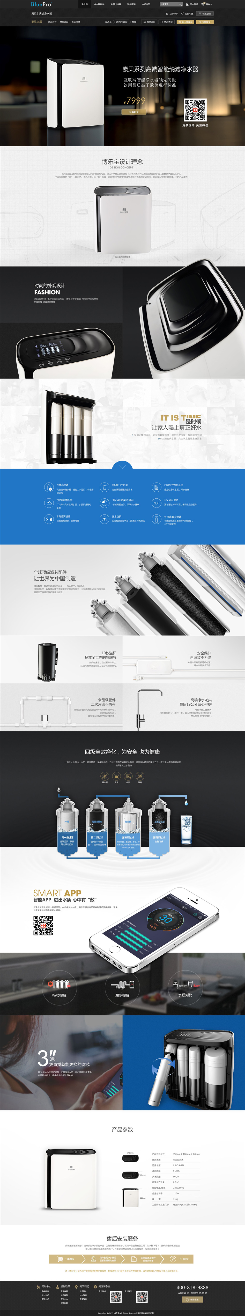 博樂寶電商官網(wǎng)設計欣賞01