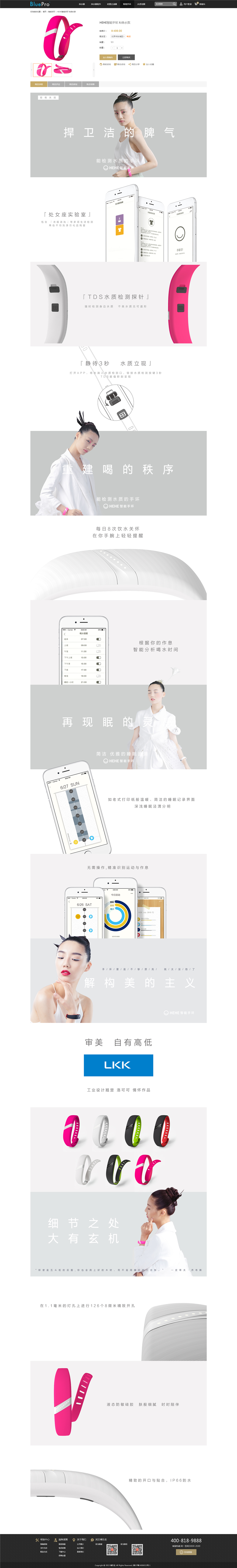 博樂寶官網(wǎng)設計欣賞05