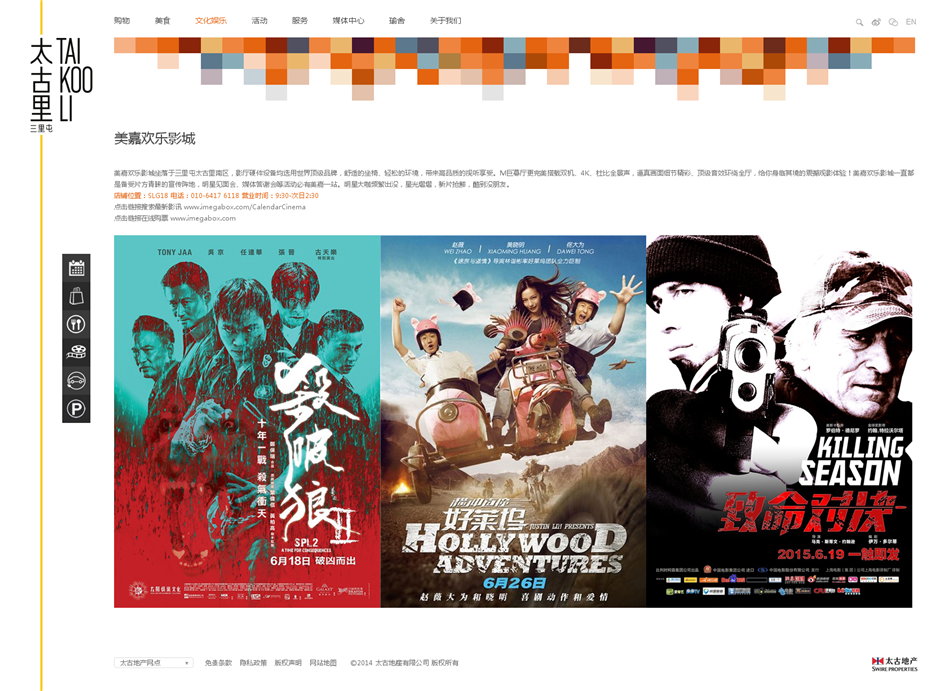 太古里品牌官網(wǎng)欣賞03