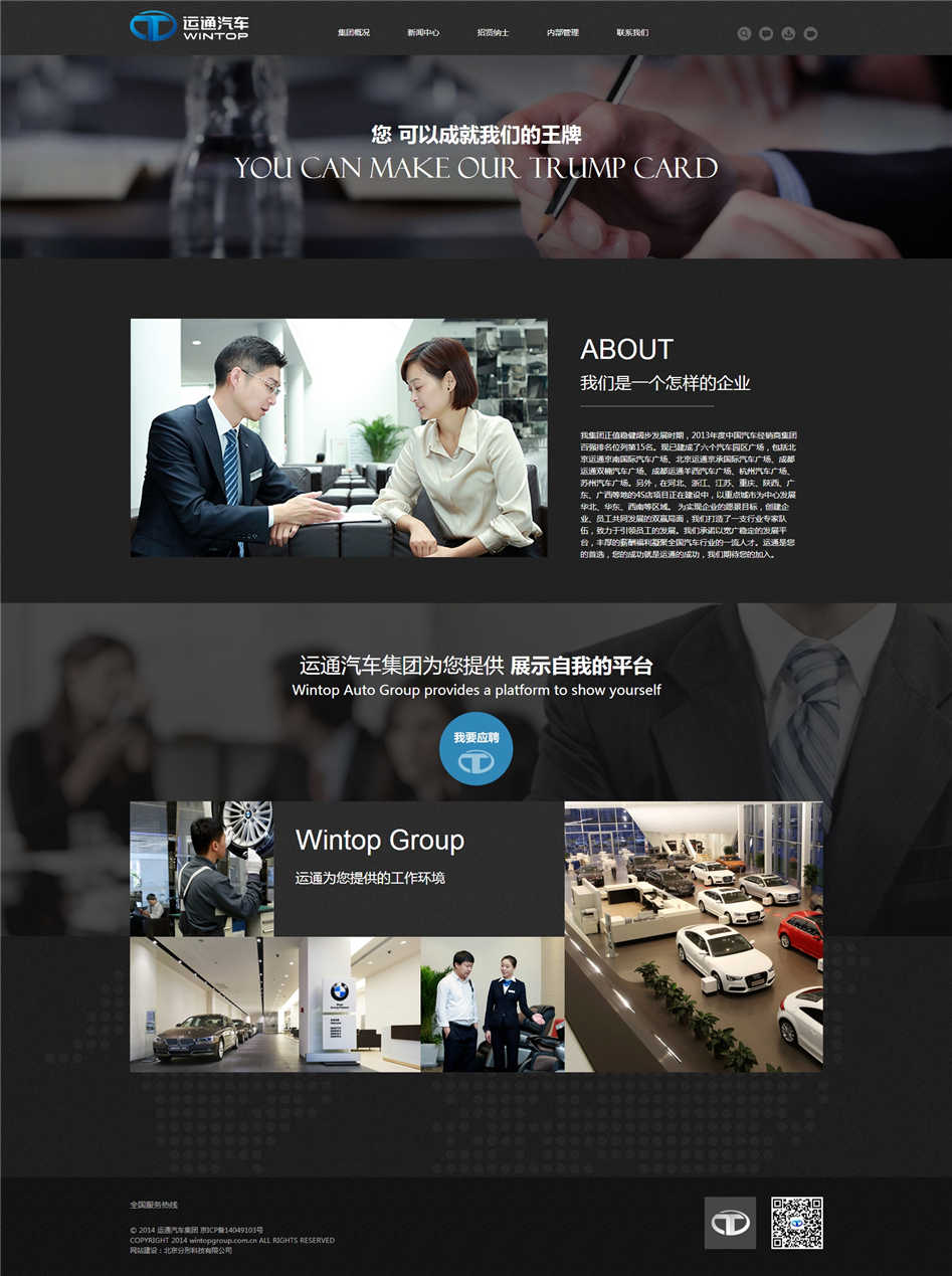 運通集團品牌官網(wǎng)04