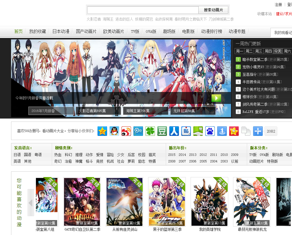 如何為動(dòng)漫網(wǎng)站打造出酷炫的網(wǎng)頁(yè)設(shè)計(jì) 如何為動(dòng)漫網(wǎng)站打造出酷炫的網(wǎng)頁(yè)設(shè)計(jì)