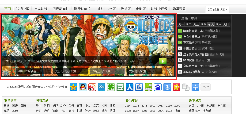 如何為動(dòng)漫網(wǎng)站打造出酷炫的網(wǎng)頁(yè)設(shè)計(jì) 如何為動(dòng)漫網(wǎng)站打造出酷炫的網(wǎng)頁(yè)設(shè)計(jì)