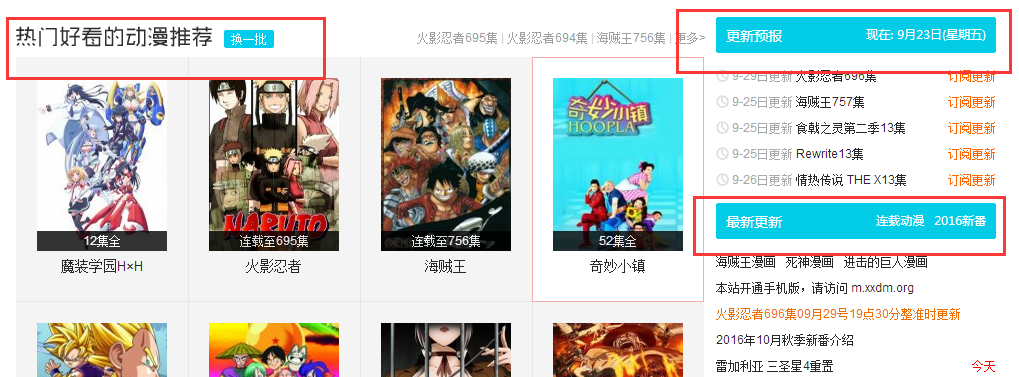如何為動(dòng)漫網(wǎng)站打造出酷炫的網(wǎng)頁(yè)設(shè)計(jì) 如何為動(dòng)漫網(wǎng)站打造出酷炫的網(wǎng)頁(yè)設(shè)計(jì)