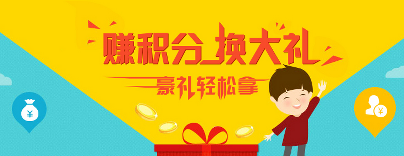 積分商城中設(shè)計(jì)會(huì)員積分系統(tǒng) 積分商城中設(shè)計(jì)會(huì)員積分系統(tǒng)