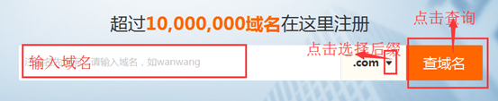 如何選擇并購買域名