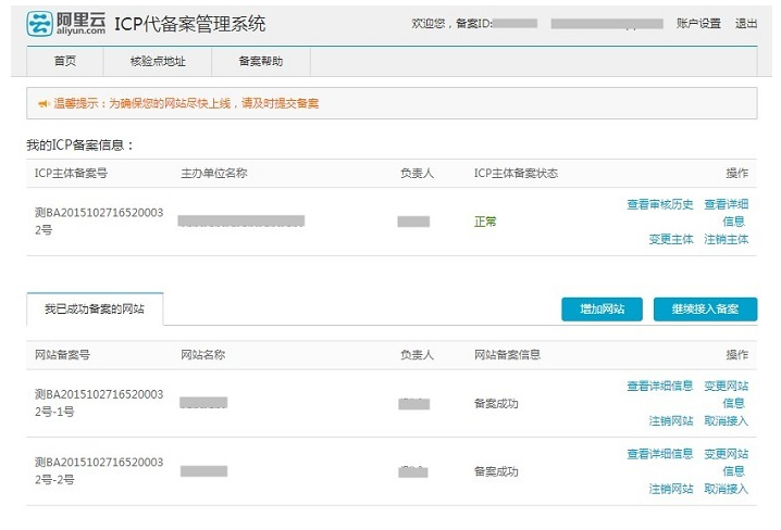 原備案在阿里云如何做新增網(wǎng)站 原備案在阿里云如何做新增網(wǎng)站