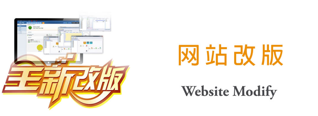 網(wǎng)站改版時如何應對搜索引擎優(yōu)化的波動