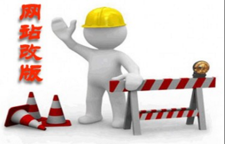 城市網(wǎng)站建設(shè)改版中關(guān)于SEO優(yōu)化和維護(hù)的技巧 城市網(wǎng)站建設(shè)改版中關(guān)于SEO優(yōu)化和維護(hù)的技巧