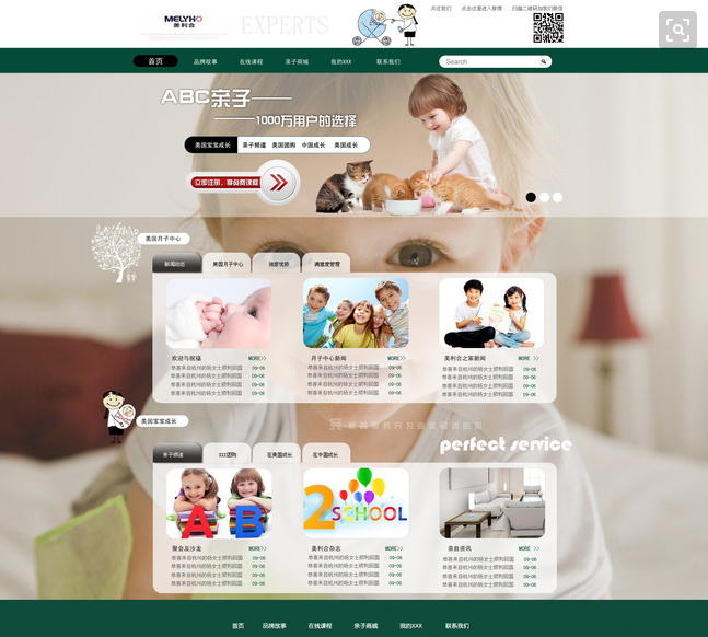 企業(yè)網(wǎng)站設(shè)計應(yīng)考慮的整體內(nèi)容有哪些？