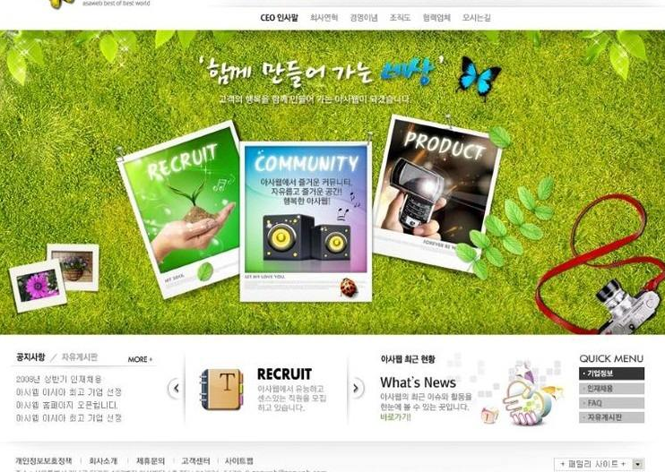 企業(yè)網(wǎng)站設(shè)計(jì)中應(yīng)重點(diǎn)突出的四大亮點(diǎn)