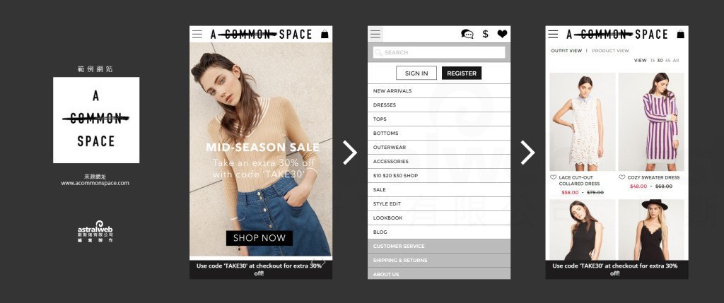 網站設計,購物網站,手機網頁
