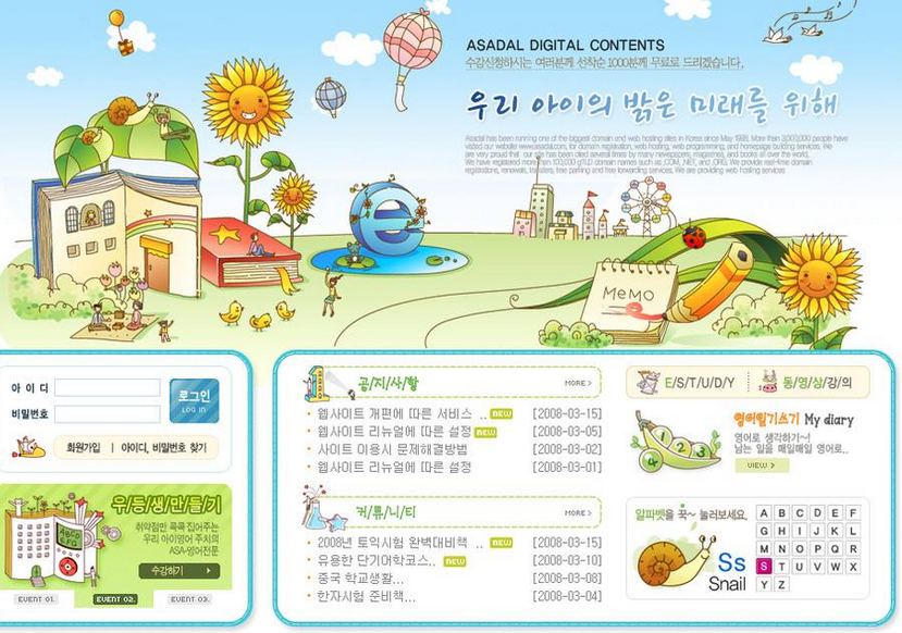 幼兒園網(wǎng)站營銷中用戶黏度的科學(xué)分析