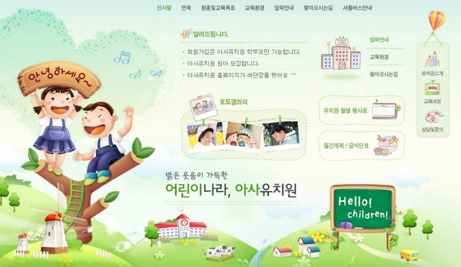 學(xué)習(xí)各種營(yíng)銷干貨對(duì)幼兒園網(wǎng)站營(yíng)銷的作用 學(xué)習(xí)各種營(yíng)銷干貨對(duì)幼兒園網(wǎng)站營(yíng)銷的作用