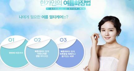 化妝品網(wǎng)站建設(shè)需要注意哪些問題？