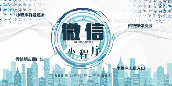 2018年，如何玩轉(zhuǎn)微信小程序？