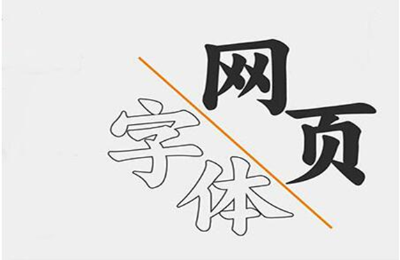 公司網(wǎng)站建設時，文字應該如何去排版？